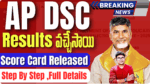 AP DSC Results 2025 Declared – Download Score Card,District-wise Merit List @ apdsc.apcfss.in